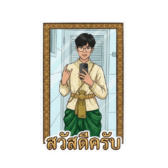 Kittanut Kanlanamongkhol