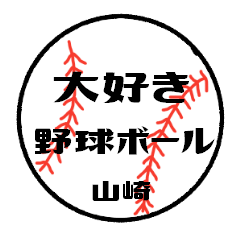 love baseball YAMAZAKI Sticker