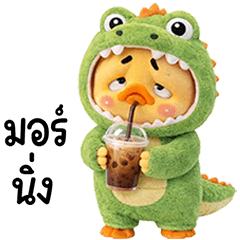 Grumpy Duck cute crocodile