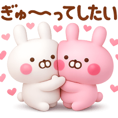 好きすぎる❤※※※❤に送る３Dスタンプだよ3