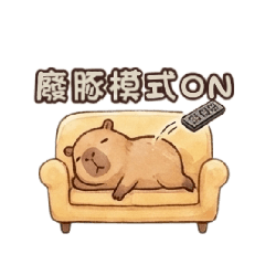 家庭『筑』婦黑白畫-水豚的豚言豚語