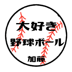 love baseball KATO Sticker