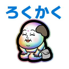 Susumu_20251224173721