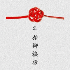 A simple and elegant New Year2