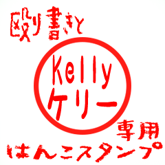 Rough "Kelly" exclusive use mark