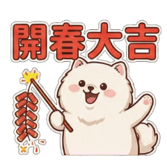 Chubby Pomeranian - Holiday Edition