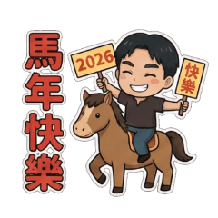 Little An-Ge - Year of the Horse
