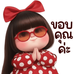 ซินซิน: ตุ๊ต๊ะตุ้ยนุ้ย