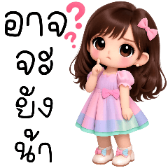 เอมมิรี่ : น่ารักสดใส (Big)