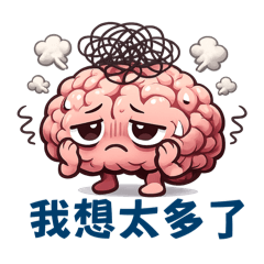 《情緒器官日常》