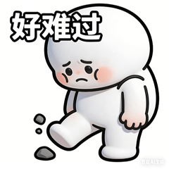 白給 emo熱門短句貼圖:讓emo表達你的emo