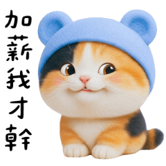 Panda Cat's Chat at Work