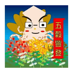 魷魚先生|過年篇