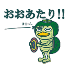 o.KAPPA the Monster-J004