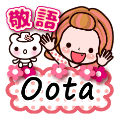 Pretty Kazuko Chan series "Oota"