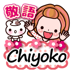 Pretty Kazuko Chan series "Chiyoko"