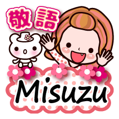 【Misuzu❤みすず】敬語 長文 付きも有❤40個