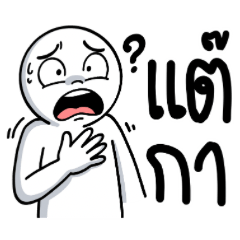 ขาว : คำเมือง 8