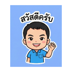 phurithat_20251224190852