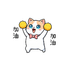 薑薑貓日常
