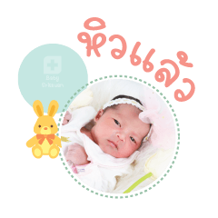 Nong Meether Mae Kanjana