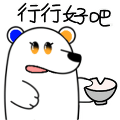 Quirky Polar Bear: Daily Fun Ver.2025