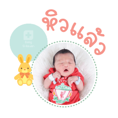 Nong Arthur Mae Kamonwan