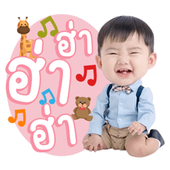 มีคุณ ครับผม