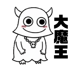 The Demon King is enjoying himself