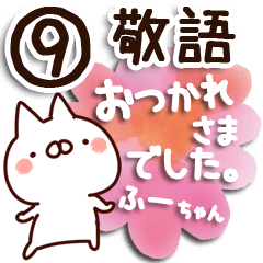 ふーちゃん】専用9 - LINE スタンプ | LINE STORE ふーちゃん】専用9 - LINE スタンプ | LINE STORE