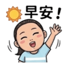 霸氣妞暴走人森