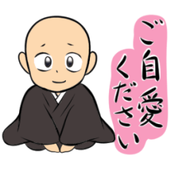 まんまる坊主の【動く】気遣いスタンプ