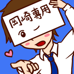 sticker of okazaki