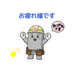 akaboshikensetsu_20251222184530