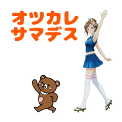 女の子とクマキチ