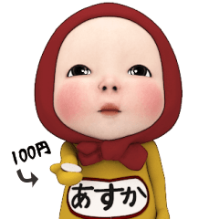 Red Towel#1 [Asuka] Name Sticker
