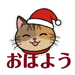 にゃんこで迎える冬スタンプ