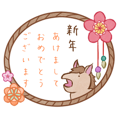 Healing horse new year stickers