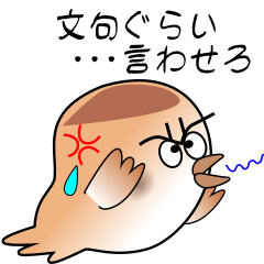 nobobi Puffy sparrow