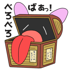 うーさんの日常5