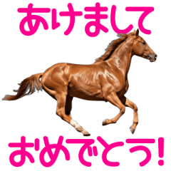 Animated Real Horse New Year [Friends]