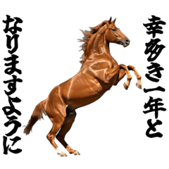 Animated Real Horse New Year [Polite]