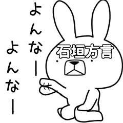 Dialect rabbit [ishigaki]