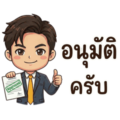 NaiPhungGlom_20251224204531