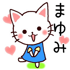 Mayumi cat name sticker