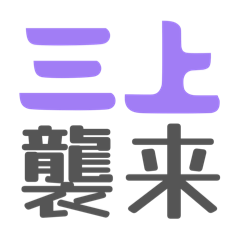 yuka_20251223200648