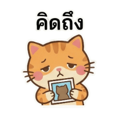 Orange Cat The Series V.1