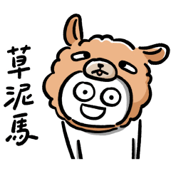 My working life Vol.17 - Horse is coming