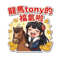 HINNA? Happy Year of the Horse!