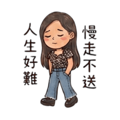 花花少女很有戲